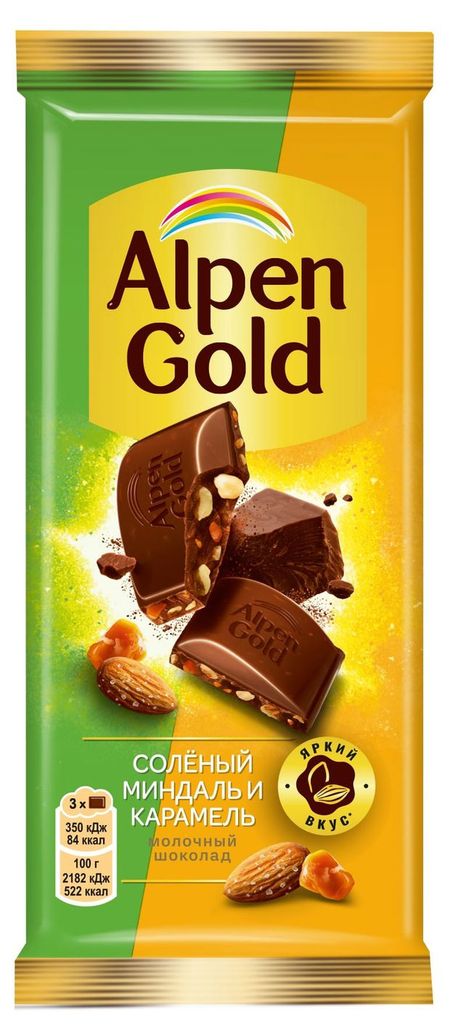 Шоколад молочный Alpen Gold соленый миндаль и карамель, 80 г