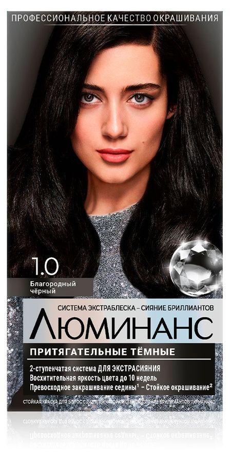 Краска стойкая для волос Люминанс 1.0 Благородный черный, 150 мл