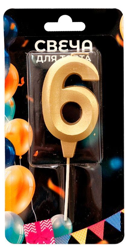 Свеча для торта в золотом окрасе Цифра 6