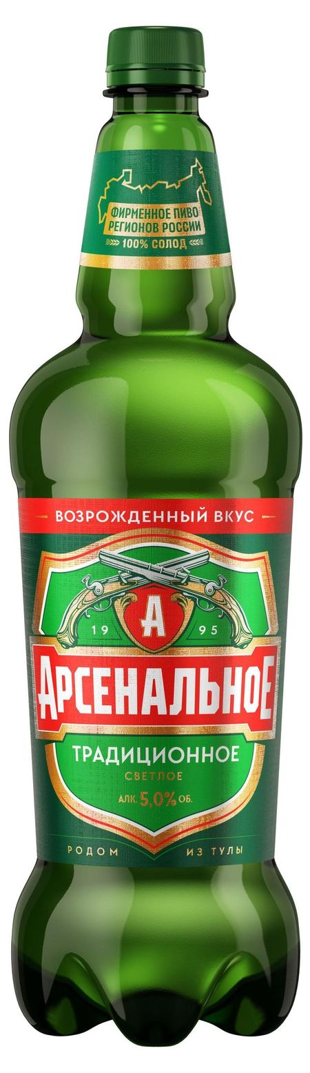 Пиво Арсенальное Традиционное светлое фильтрованное, 1,2 л возрождая утраченное свято казанский храм тулы