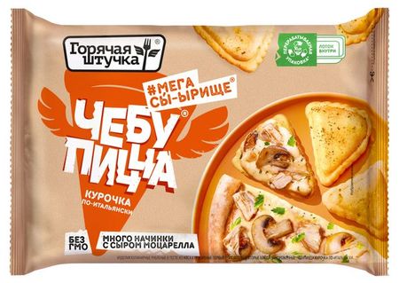 Чебупицца Горячая штучка Курочка по-итальянски замороженная, 250 г