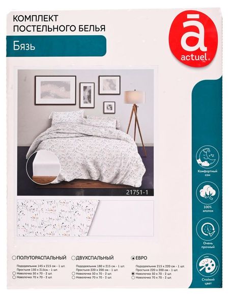 Комплект постельного белья Actuel Соцветия Евро бязь, 50х70 см