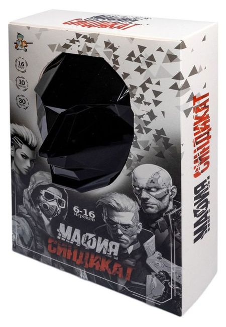 Настольная игра Десятое королевство Мафия Синдикат с масками