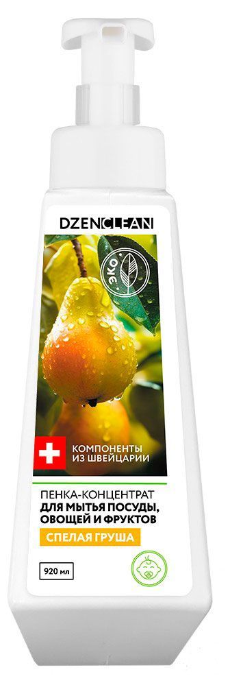 Пенка-концентрат для мытья посуды DzenClean Спелая груша, 920 мл