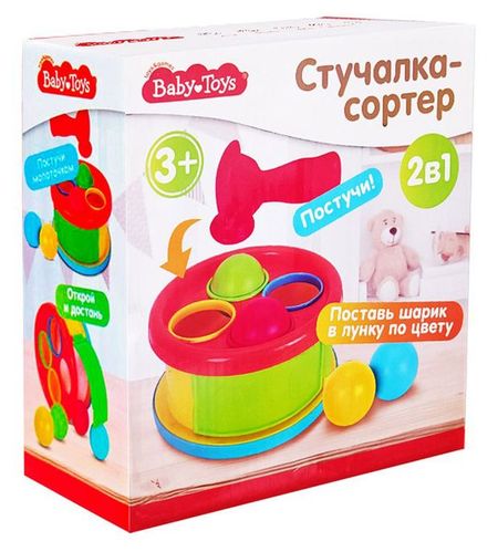 Игрушка Десятое королевство Сортер с молотком и шариками 2 в 1