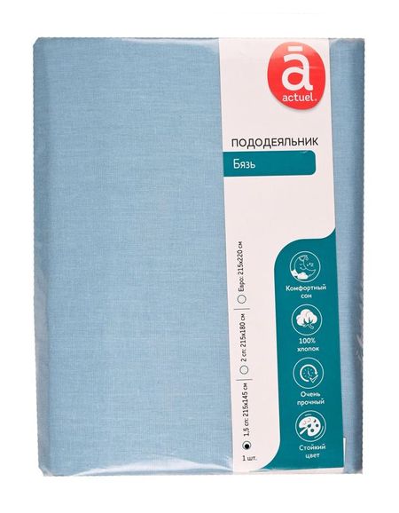 Пододеяльник Actuel синий, 145х215 см