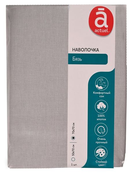 Наволочка Actuel Платина, 70х70 см 1 шт