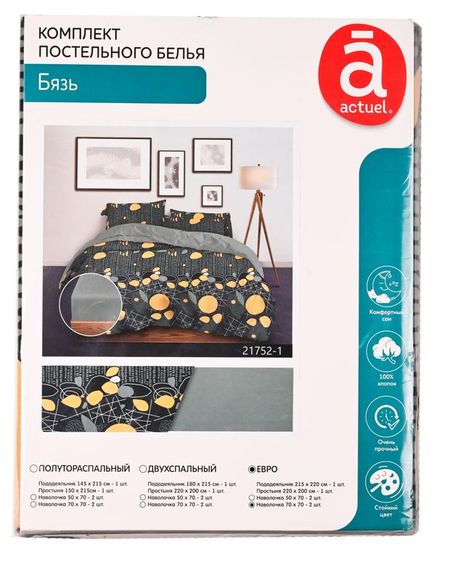 Комплект постельного белья Actuel бязь Серо-желтый 70х70 см, Евро евгений валерьевич гришковец театр отчаяния отчаянный театр в 2 х книгах комплект