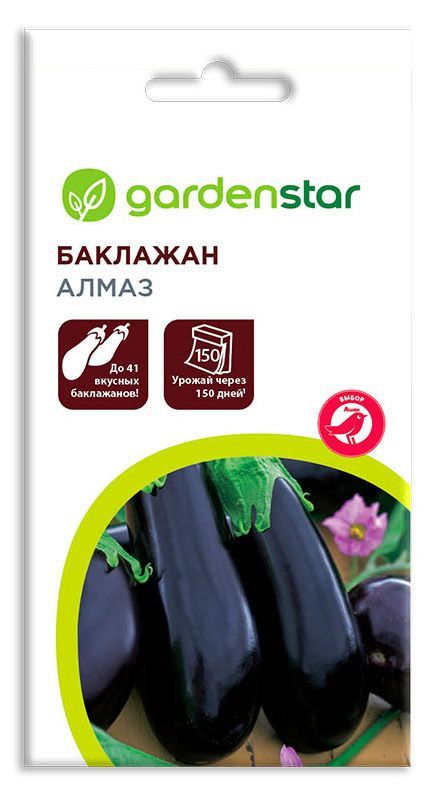 Семена Баклажан Garden Star Алмаз, 0,3 г готовность руки к письму отличные игры для будущего первоклассника