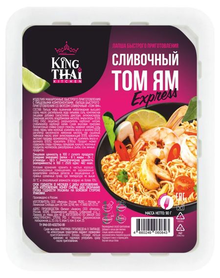 Лапша быстрого приготовления Kingthai Kitchen Сливочный ТомЯм, 90 г