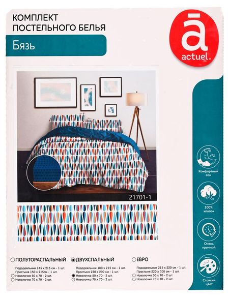 Комплект постельного белья Actuel бязь Геометрия 50х70 см, 2-спальный евгений валерьевич гришковец театр отчаяния отчаянный театр в 2 х книгах комплект