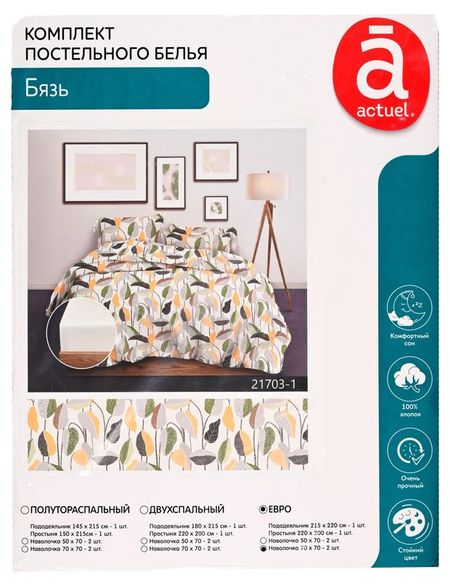 Комплект постельного белья Actuel бязь Листья 70х70 см, Евро евгений валерьевич гришковец театр отчаяния отчаянный театр в 2 х книгах комплект