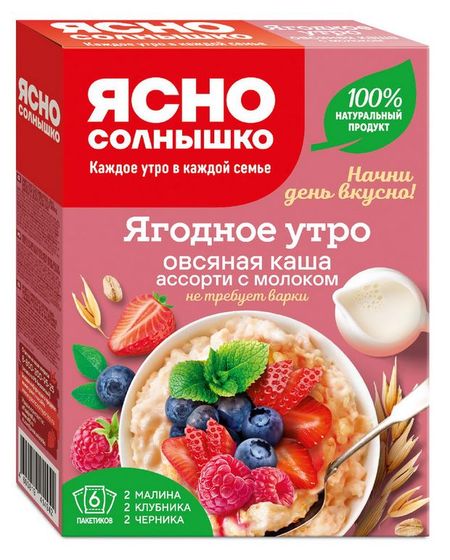 Каша овсяная Ясно солнышко Ассорти Ягодное утро, 6х40 г