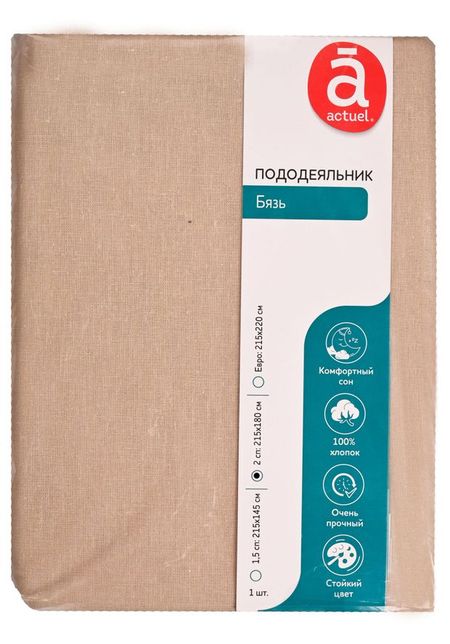 Пододеяльник Actuel пшеничный, 180х215 см