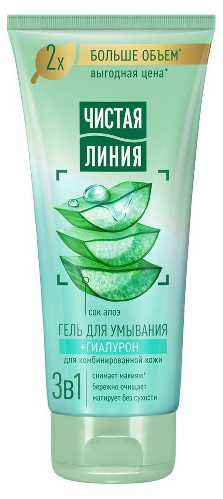 Гель для умывания Чистая Линия 3 в 1 с гиалуроном и соком алоэ, 200 мл