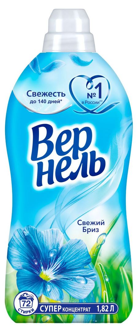 Кондиционер ополаскиватель для стирки белья Вернель Свежий Бриз концентрат, 1,82 л (72 стирки)