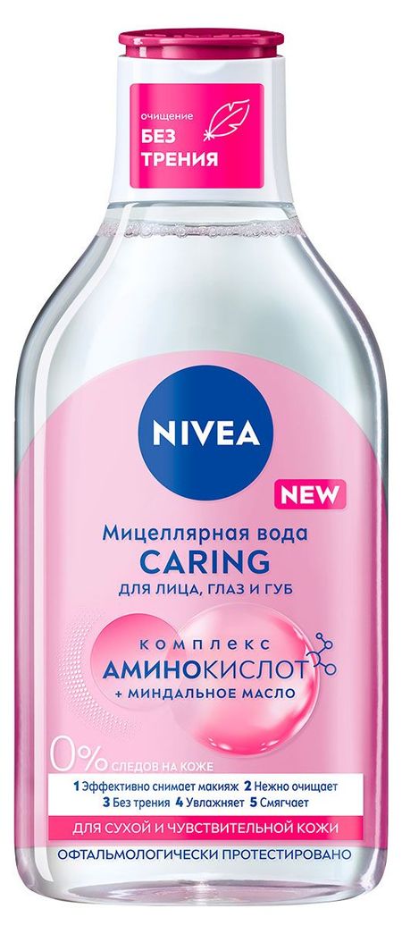 Мицеллярная вода для лица глаз и губ NIVEA CARING для сухой и чувствительной кожи, 400 мл