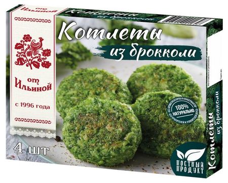Котлеты овощные От Ильиной постные из брокколи, 300 г в огне войны сгорая