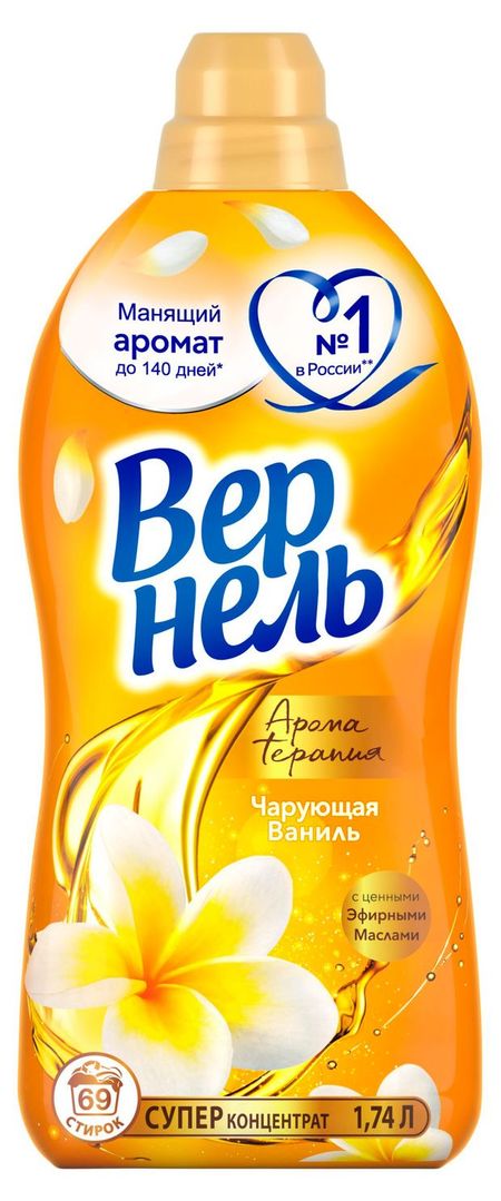 Кондиционер ополаскиватель для стирки белья Вернель Ароматерапия Чарующая ваниль, 1,74 л (69 стирок)