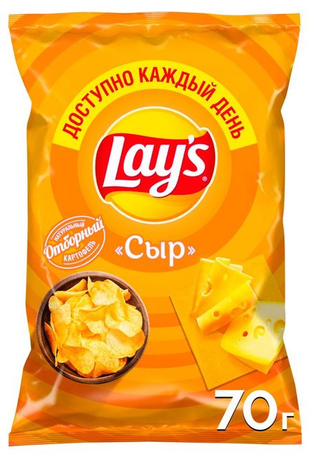 Чипсы картофельные Lay's сыр, 70 г эмили каландрелли ада лейс ищет преступника