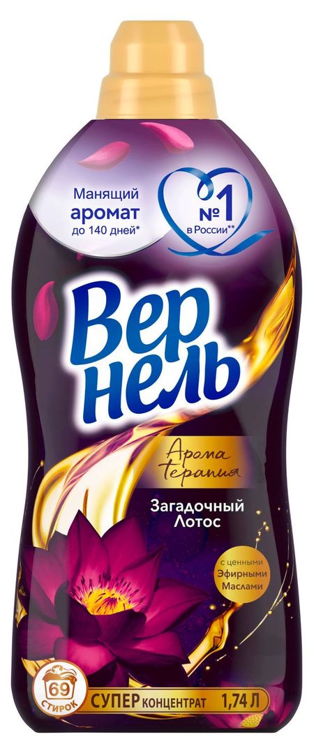 Кондиционер ополаскиватель для стирки белья Вернель Ароматерапия Загадочный лотос, 1,74 л (69 стирок)