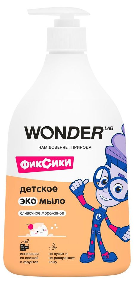 Детское жидкое мыло Wonder Lab экологичное с ароматом сливочного мороженого, 540 мл