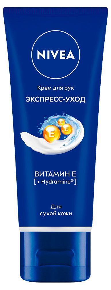 Крем для рук NIVEA Экспресс-уход с витамином Е, 50 мл