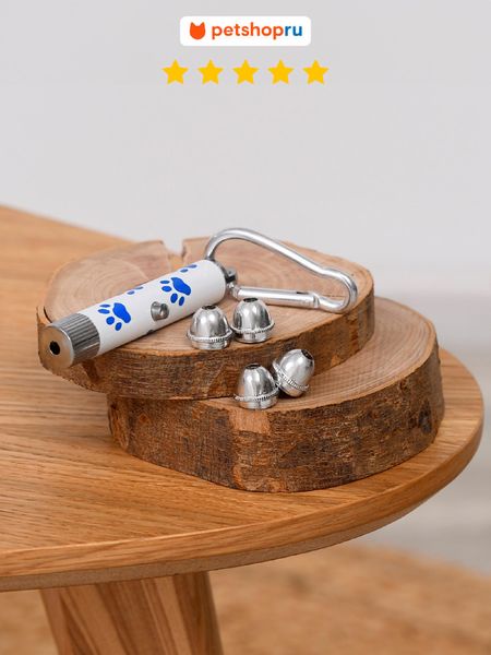 Дразнилки PETSHOP Лазерная указка для кошек (100 г) супер раскраска и игры незабываемые приключения