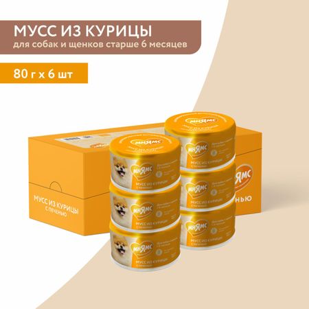 Еда Мнямс Мусс для собак и щенков старше 6 месяцев, курица с печенью, набор 6шт. (480 г)