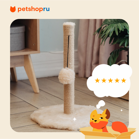 Когтеточки PETSHOP Когтеточка-столбик, восьмиугольная с помпоном (бежевый)