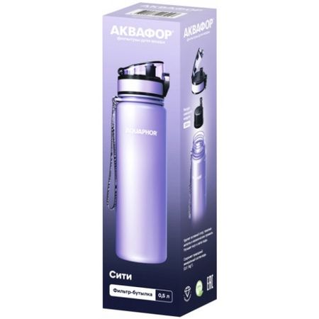Фильтр-бутылка Сити Аквафор д/питьевой воды с ремешком фиолетовый 500 мл
