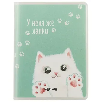 Записная книжка «У меня же лапки», 80 листов, А7