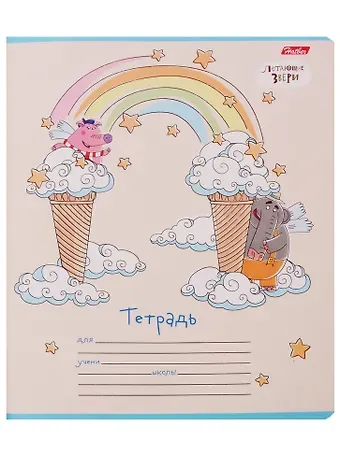 Тетрадь в линейку Hatber, 