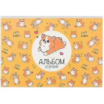 Альбом для рисования Academy Style, 