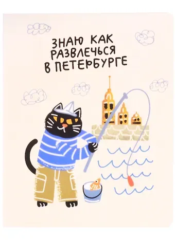 Тетрадь в клетку Знаковые сувениры, 