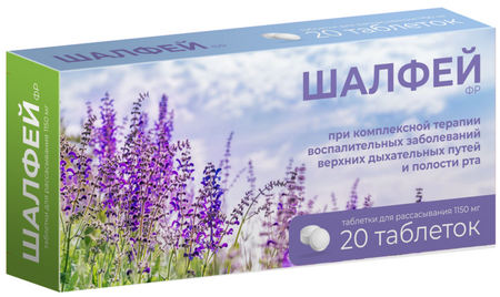 Шалфей ФР, 20 шт, таблетки для рассасывания