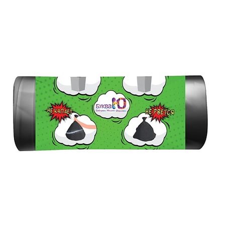 Мешок для мусора БУКВАЮ Мешки для мусора одноразовые мешки для мусора 5 рулонов