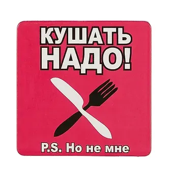 Сувенир МАГНИТИК Магнит 6,5*6,5см 