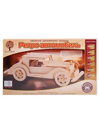 Набор для творчества ЧУДО-ДЕРЕВО Сборная деревянная модель Автомобиль Оберн P018