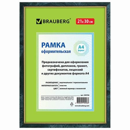 Фоторамка BRAUBERG Рамка 21*30 платик HIT
