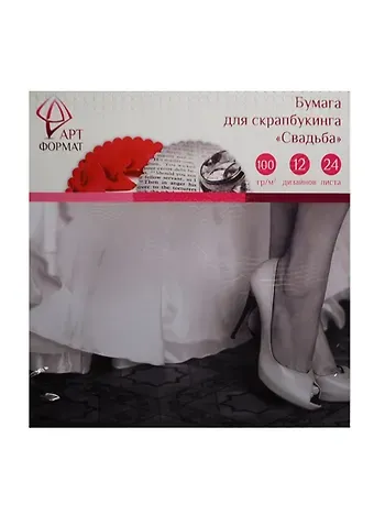 Набор для творчества Бумага для скрапбукинга Свадьба 24л. 30*30см (12 дизайнов) AF07-011-01