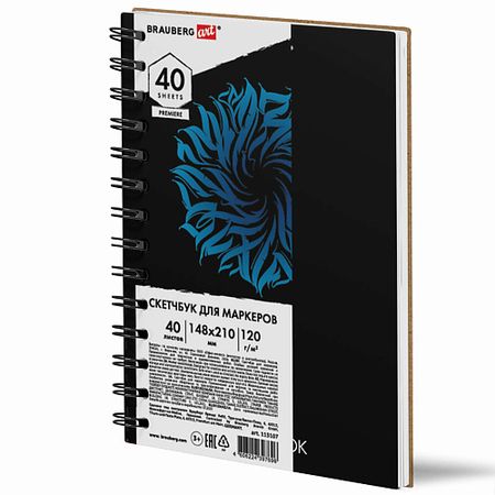 Блокнот BRAUBERG Скетчбукдля маркеров 40 листов гребень ohuhu honolulu   маркеров 72 ов