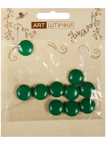 Полубусины под кожу