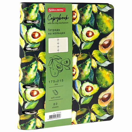 Тетрадь BRAUBERG Тетрадь на кольцах 80л Авокадо  VISTA