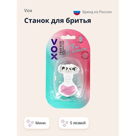 Станок для бритья VOX Станок для бритья 5 лезвий мини ручной строгальный станок kpxin