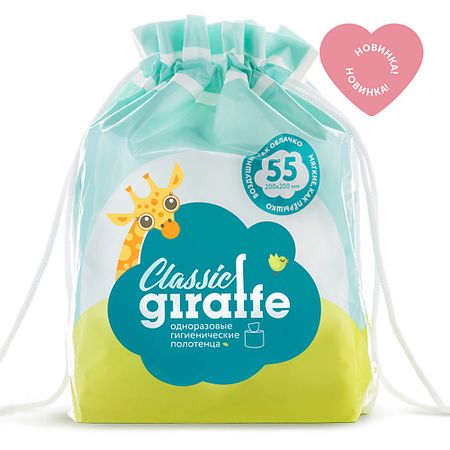 Салфетка для лица LOVULAR Одноразовые гигиенические полотенца GIRAFFE Classic одноразовые сжатые полотенца uni home