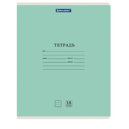 Тетрадь BRAUBERG Набор тетрадей New линия