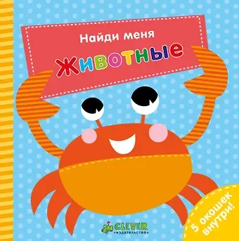 Ник Экленд, Юлия Вячеславовна Шигарова Животные