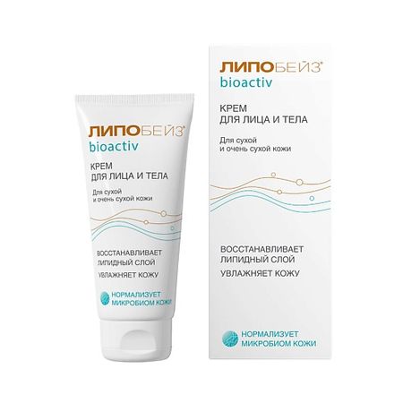 Крем для лица LIPOBASE ЛИПОБЕЙЗ LIPOBASE BIOACTIV увлажняющий крем для лица и тела, туба 75мл липобейз шампунь 250 мл увлажняющ