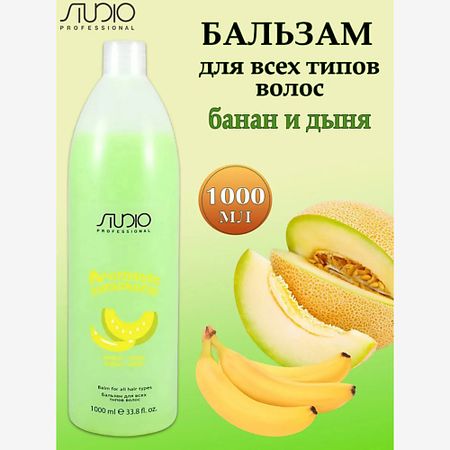 Бальзам для волос KAPOUS Бальзам 